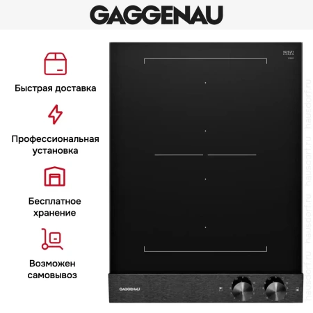 Варочная панель Gaggenau VI242120