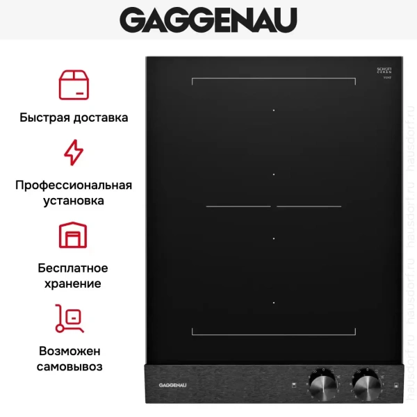 Варочная панель Gaggenau VI242120