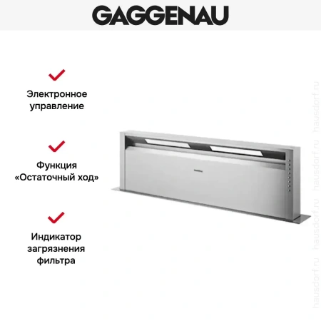 Встраиваемая вытяжка Gaggenau AL 400-121