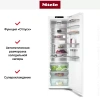 Встраиваемый холодильник Miele K 7777 C