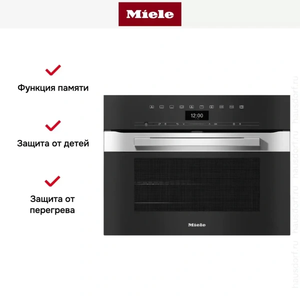 Компактный духовой шкаф Miele H 7440 B EDST/CLST