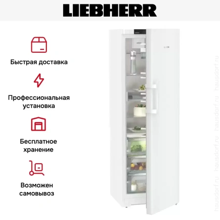 Холодильник Liebherr RBd5250