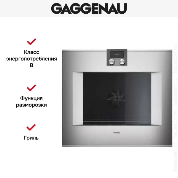 Духовой шкаф Gaggenau BO 481-111