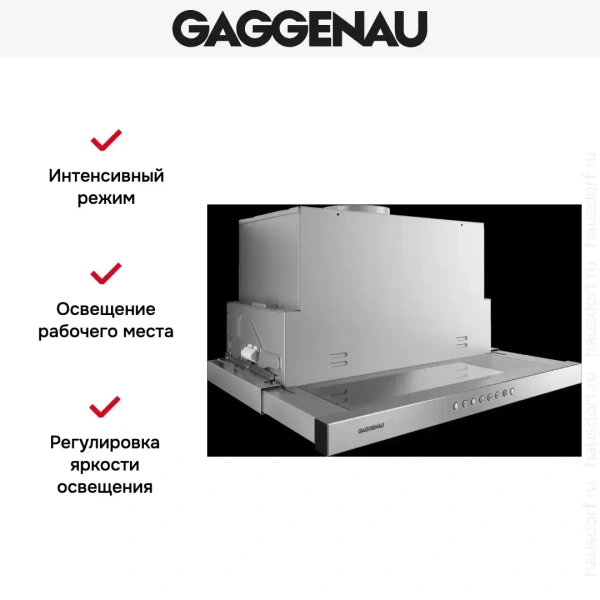 Встраиваемая вытяжка Gaggenau AF 210-160