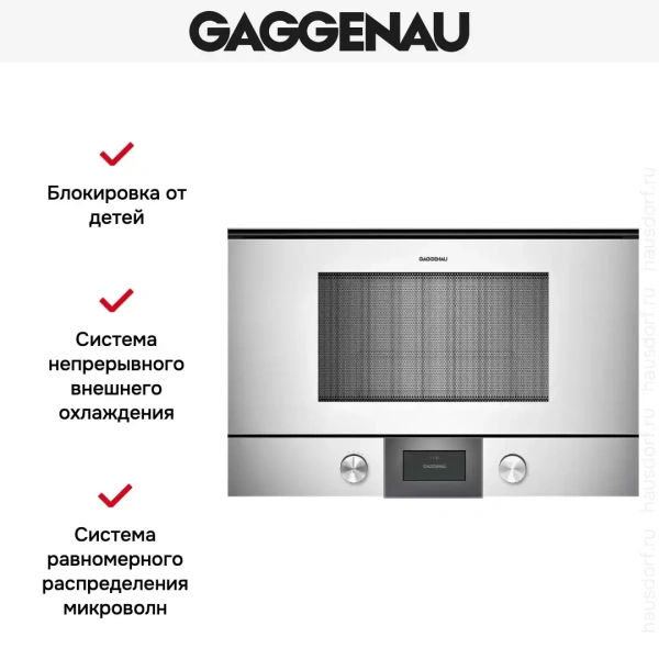 Встраиваемая микроволновая печь Gaggenau BMP 225-130