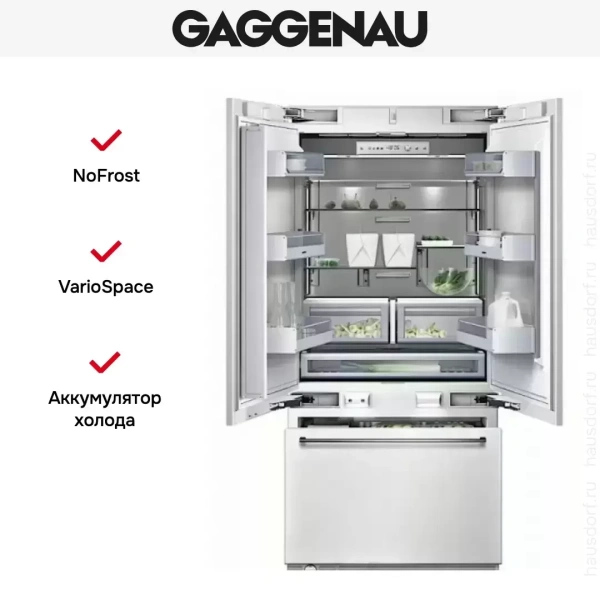 Встраиваемый холодильник Gaggenau RY 492-301