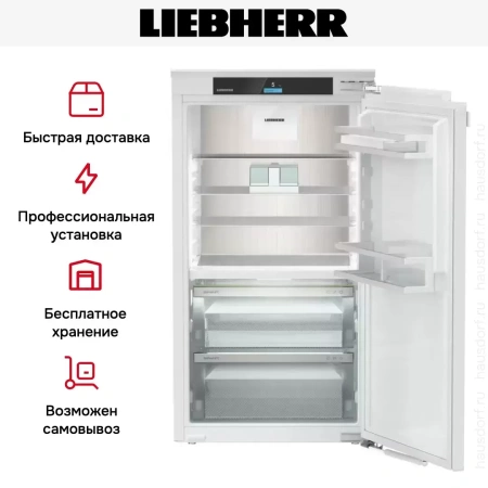 Встраиваемый холодильник Liebherr IRBbi 4050