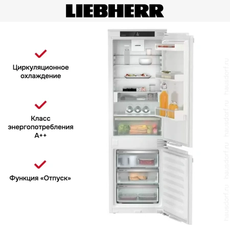 Встраиваемый холодильник Liebherr ICNe 5123 Plus NoFrost
