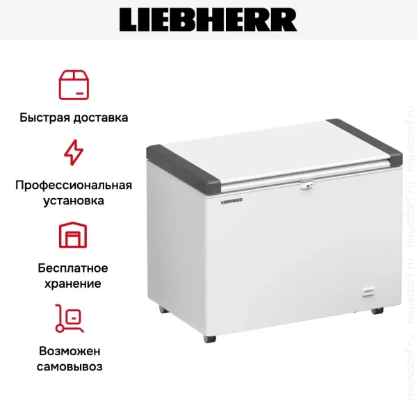 Морозильный ларь Liebherr EFL 3055