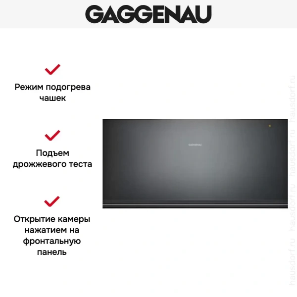 Встраиваемый подогреватель Gaggenau WSP 222-100