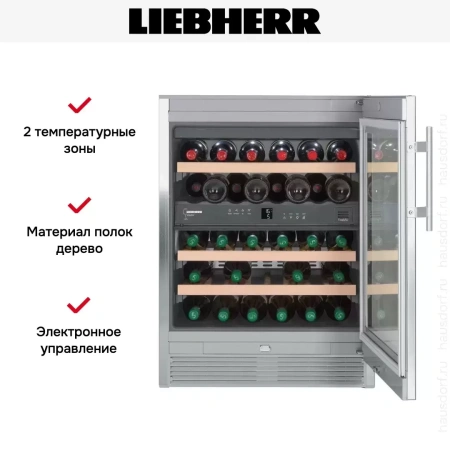 Винный шкаф Liebherr WTes 1672 Vinidor