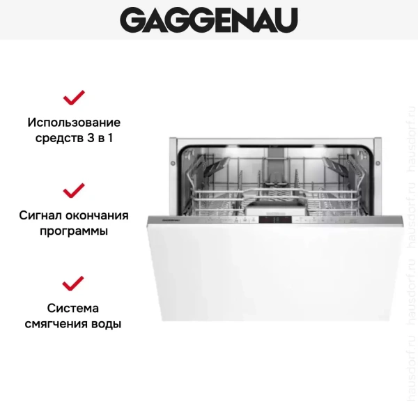 Встраиваемая посудомоечная машина Gaggenau DF 461-164