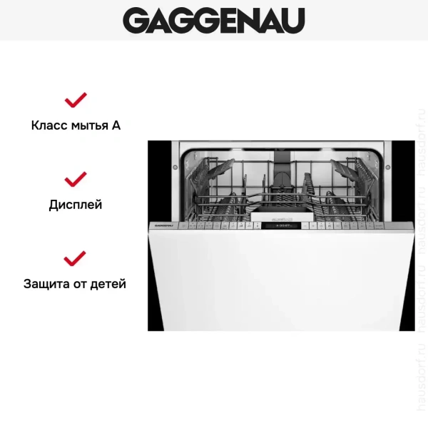 Встраиваемая посудомоечная машина Gaggenau DF 481-160F