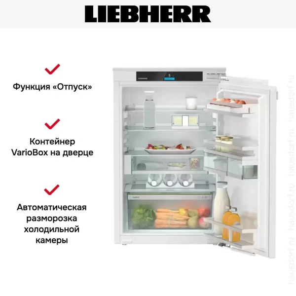 Встраиваемый холодильник Liebherr IRc 3950