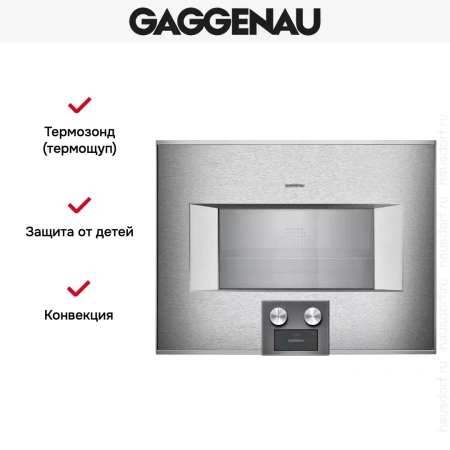 Комбинированный духовой шкаф-пароконвектомат Gaggenau BS454111