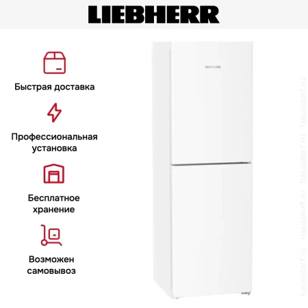 Холодильник Liebherr CNd 5204 Pure NoFrost