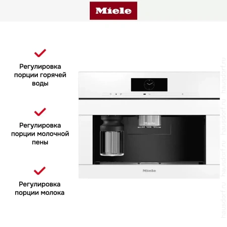 Встраиваемая кофемашина Miele CVA7845 BRWS