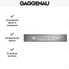 Вытяжка Gaggenau AC 482-181