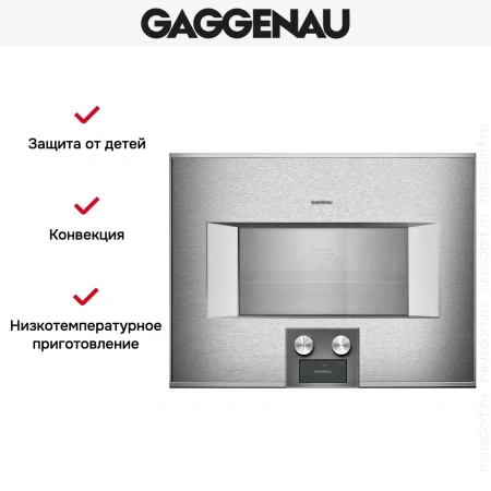 Комбинированный духовой шкаф-пароконвектомат Gaggenau BS475112