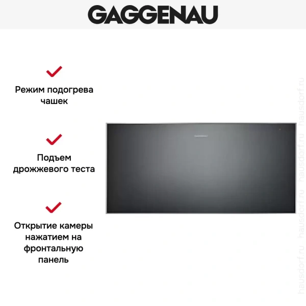Встраиваемый подогреватель Gaggenau WS 462-100
