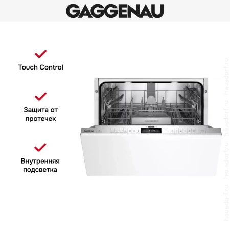 Встраиваемая посудомоечная машина Gaggenau DF270100