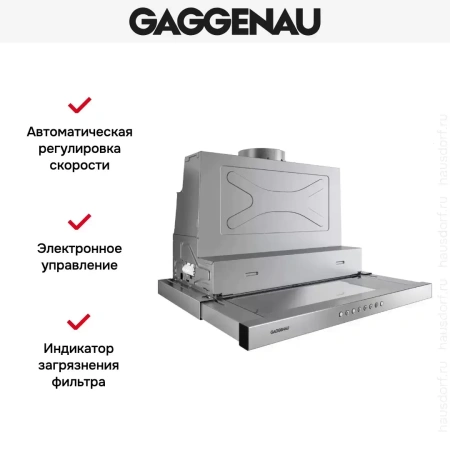 Встраиваемая вытяжка Gaggenau AF 200-160