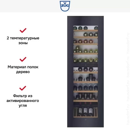 Встраиваемый винный шкаф V-Zug WineCooler V6000 WC6T-51095