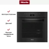 Встраиваемая пароварка Miele DGC 7465 OBSW