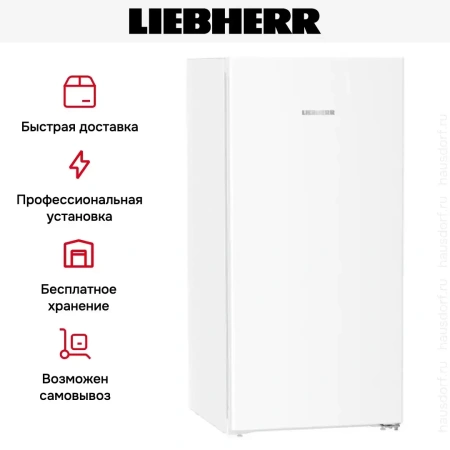 Морозильная камера Liebherr FNe 4224 Plus NoFrost