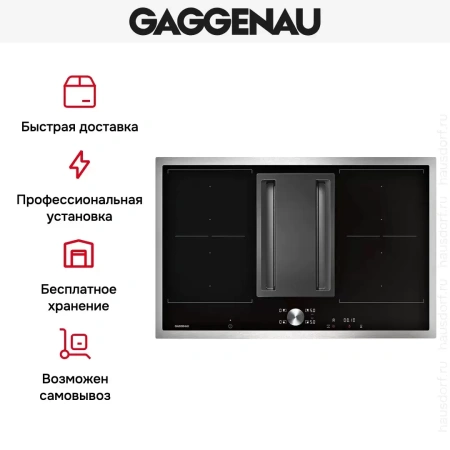 Варочная панель Gaggenau CV 282-110