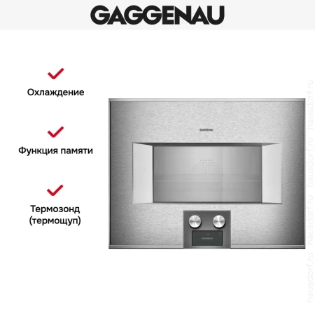 Комбинированный духовой шкаф-пароконвектомат Gaggenau BS475112