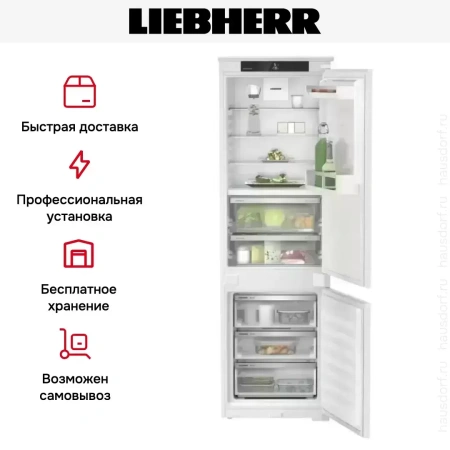 Холодильник Liebherr ICBNSe 5123 Plus