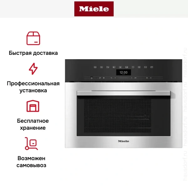 Встраиваемая пароварка с СВЧ Miele DGM7340 EDST/CLST