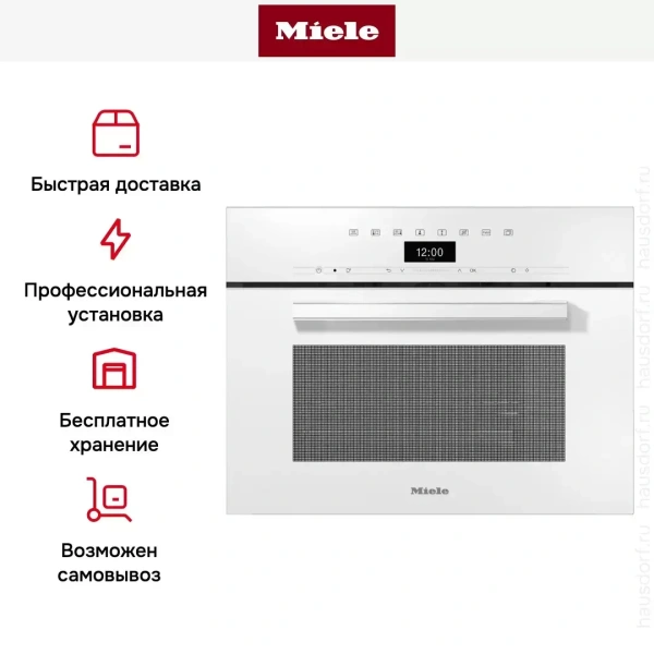 Встраиваемая пароварка Miele DG7440 BRWS