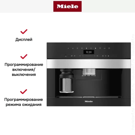 Встраиваемая кофемашина Miele CVA7440 EDST/CLST