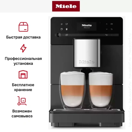 Кофемашина Miele CM 5315 GRGR
