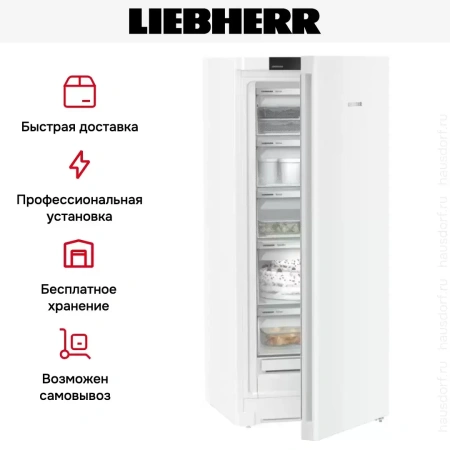 Морозильник Liebherr FNe 4605