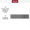 Встраиваемый подогреватель Miele ESW 7010 GRGR