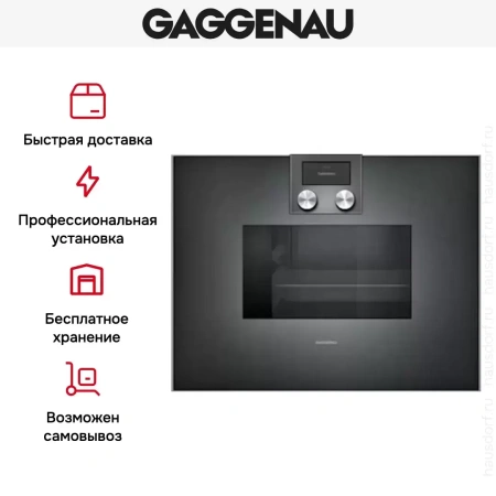 Духовой шкаф-пароварка Gaggenau BS 471-101