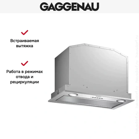 Встраиваемая вытяжка Gaggenau AC200161