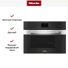 Встраиваемая пароварка с СВЧ Miele DGM7640 EDST/CLST