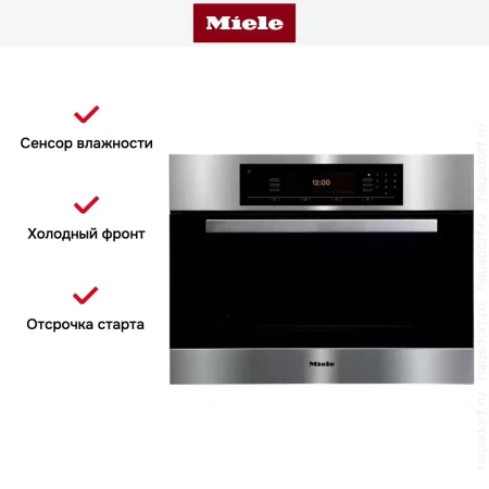 Встраиваемая пароварка Miele DGC 5080 XL