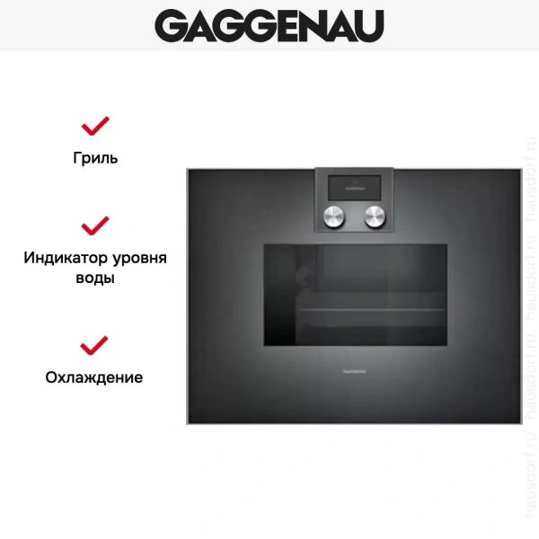 Духовой шкаф-пароварка Gaggenau BS 470-100