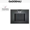 Встраиваемая кофемашина Gaggenau CM 450-101