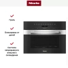Встраиваемая микроволновая печь Miele M7244TC EDST/CLST