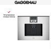 Встраиваемая кофемашина Gaggenau CMP 250-131