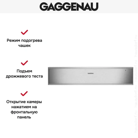 Встраиваемый подогреватель Gaggenau WS 461-110