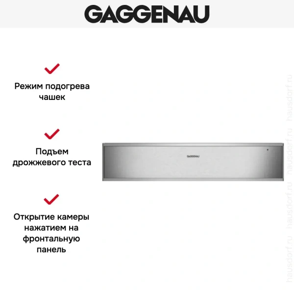 Встраиваемый подогреватель Gaggenau WS 461-110