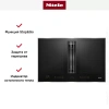 Варочная панель со встроенной вытяжкой Miele KMDA7633 FR