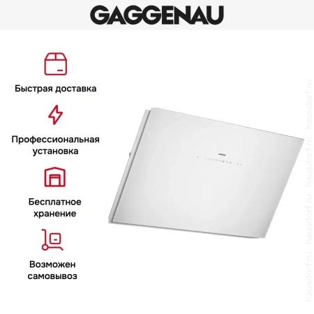 Вытяжка Gaggenau AW 253-192